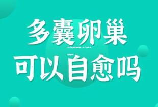 怀孕初期的饮食原则，为什么刚怀孕就容易饿？