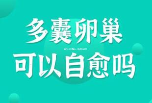 厦门去做试管婴儿，包含哪几部分！