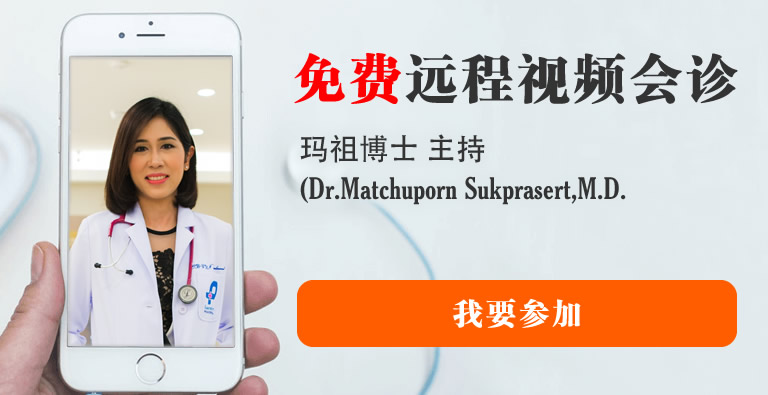泰国试管婴儿免费视频会诊