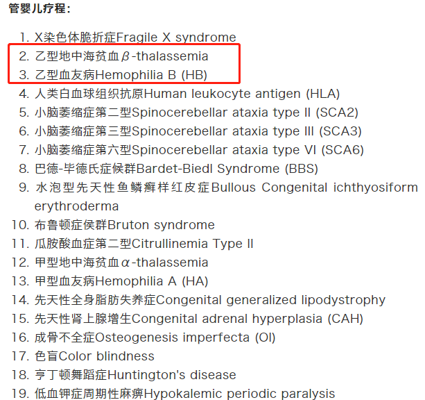 地贫做第三代试管