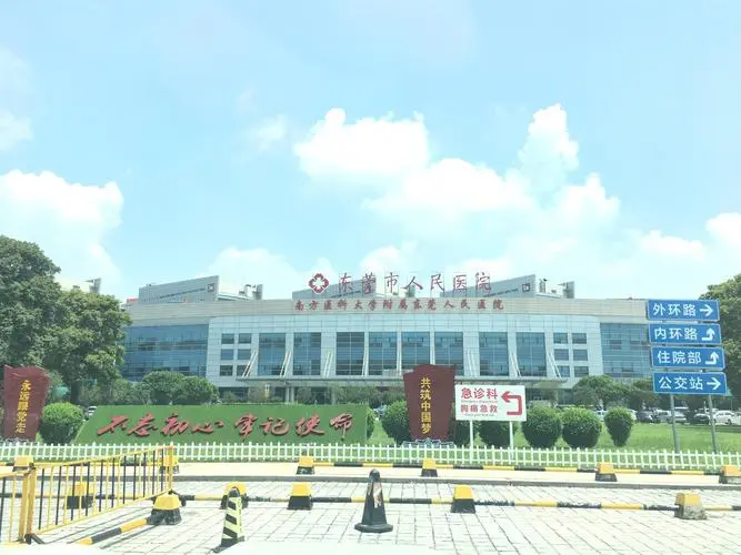2024东莞男科医院排名最好的医院:东莞广济医院综合评价最好