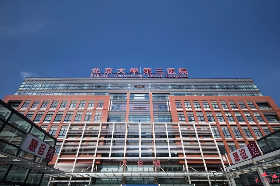北京试管医院排名前5的医院如下：排名第一的是北医三院(仅参考)