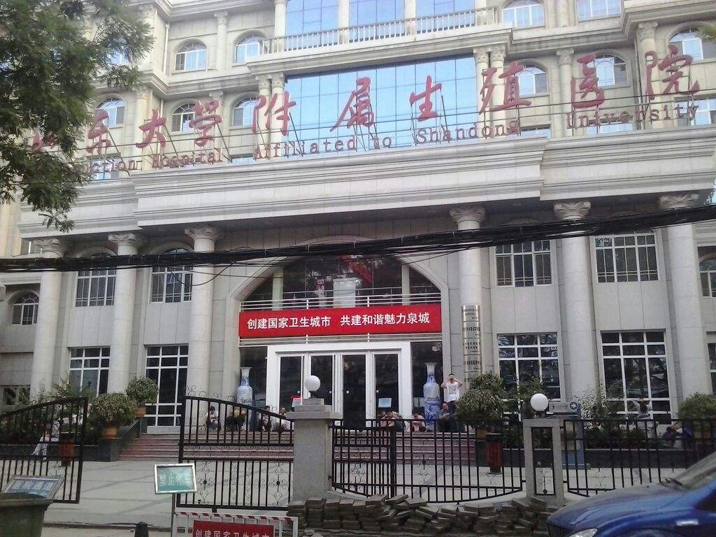 济南2024不孕不育医院前三名公布：山东大学附属生殖医院稳榜首