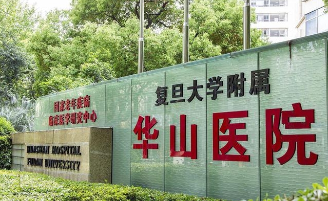 公布2024上海男科医院前三名：华山，长海，华东纷纷上榜