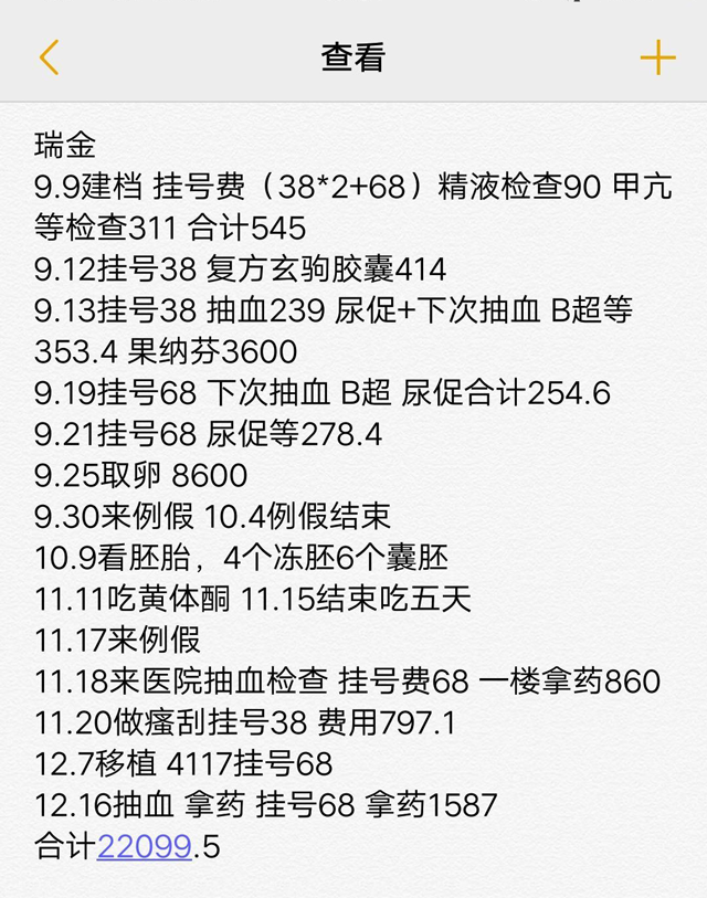 宝鸡做试管婴儿多少钱