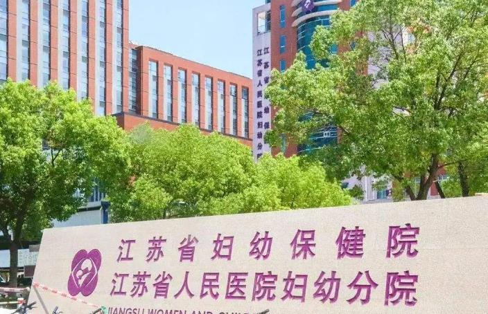 江苏省三代试管婴儿成功率高的医院