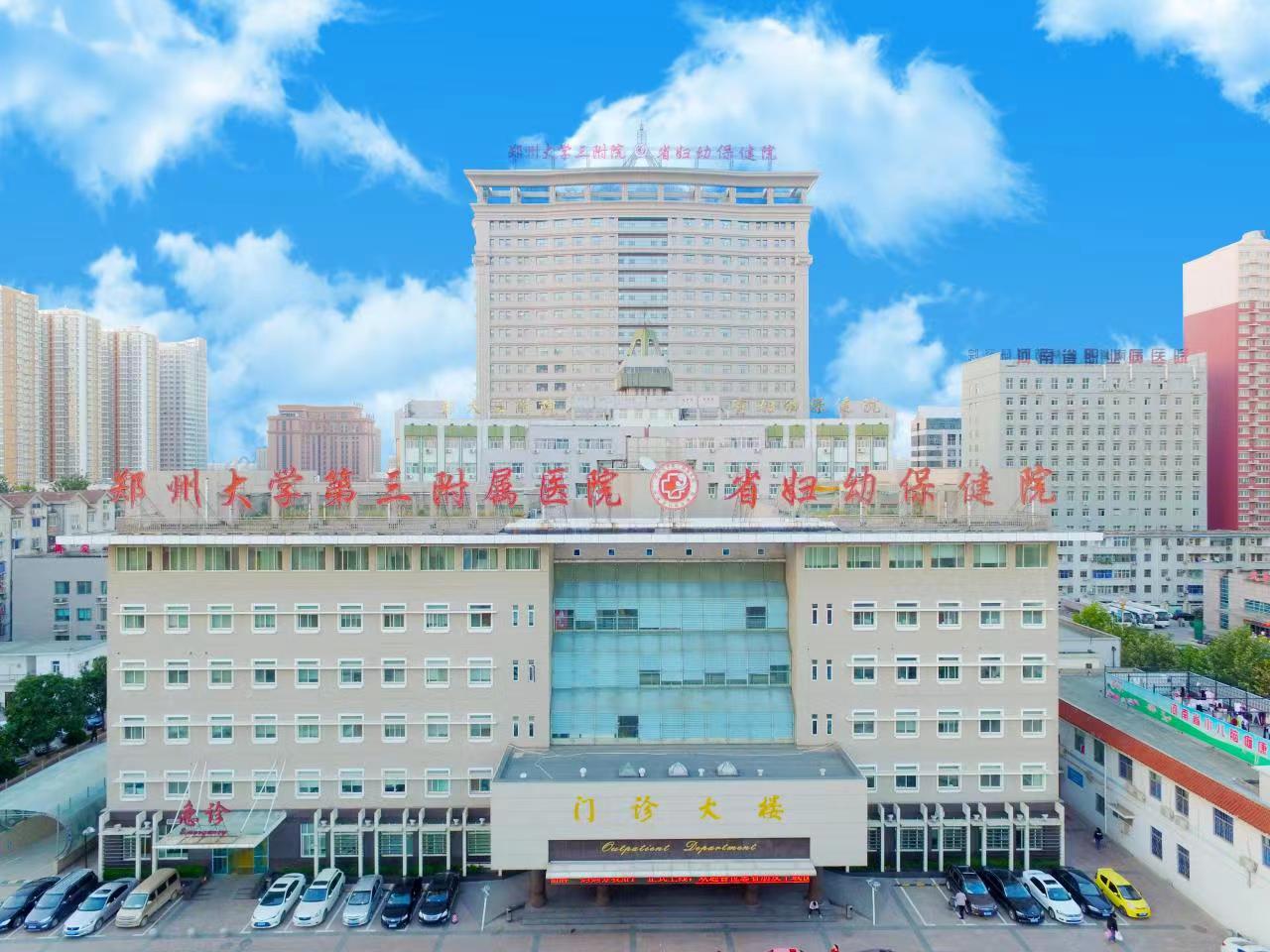 2024河南郑州做试管比较权威的医院名单汇总：附包生男孩费用一览表