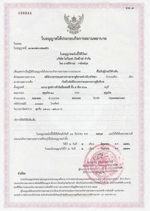 泰国全球生殖中心资质认证一
